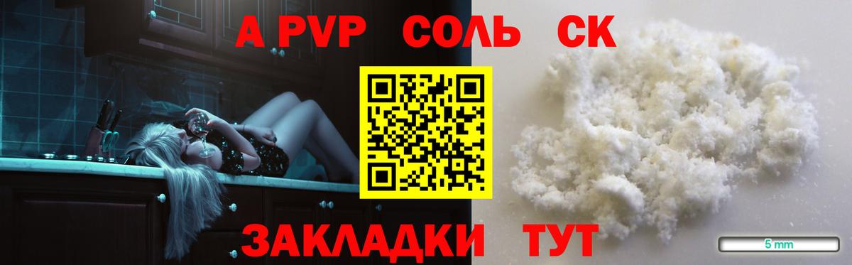 APVP СК КРИС  Alpha-PVP  Скопин  Alpha-PVP кристаллы  Вход с VPN 