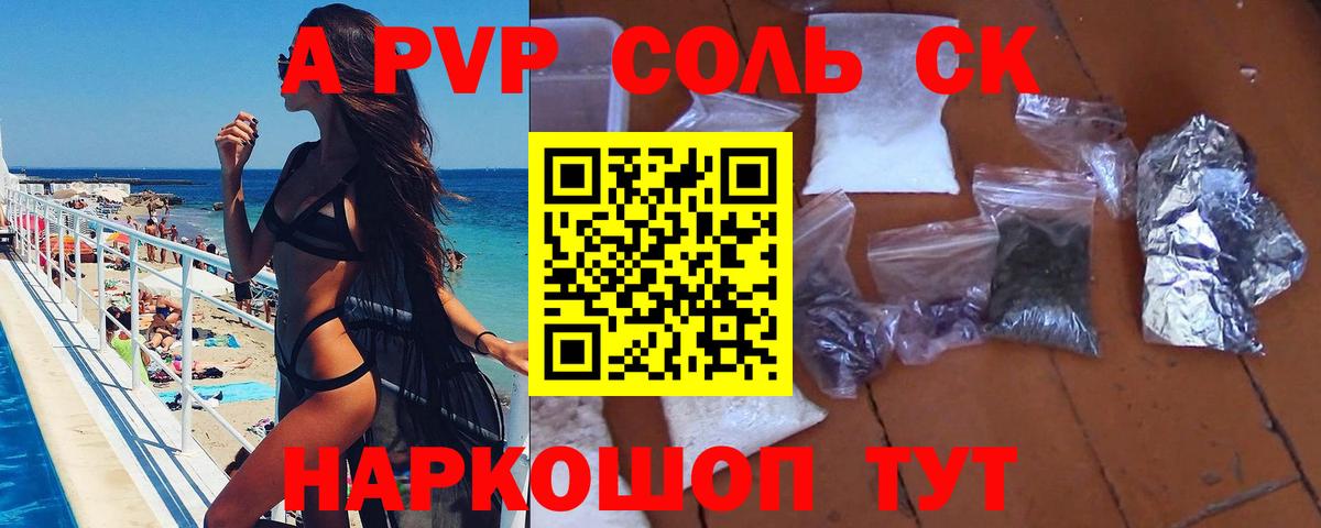 Alfa_PVP СК Скопин