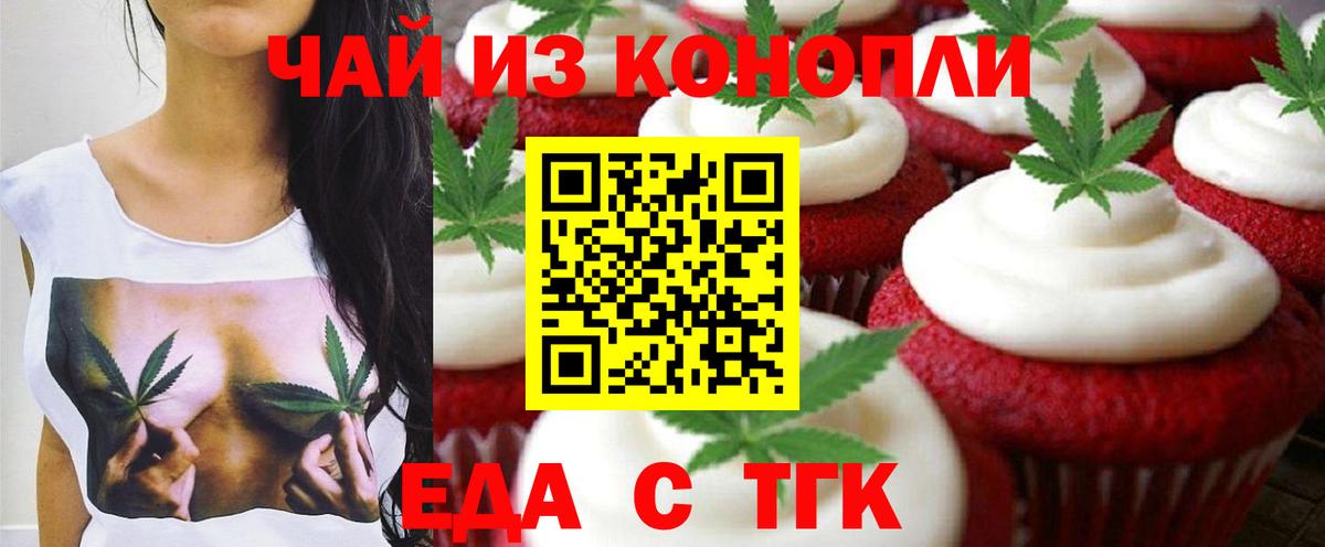 Canna-Cookies конопля  Вход с VPN  Скопин 