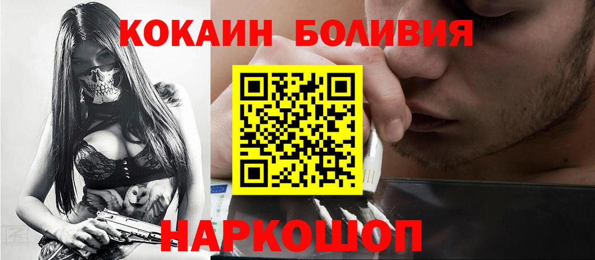 COCAIN Эквадор Скопин