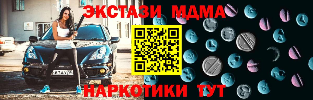 магазин продажи   ЭКСТАЗИ ешки  Скопин  Вход с VPN  Экстази диски  ЭКСТАЗИ 
