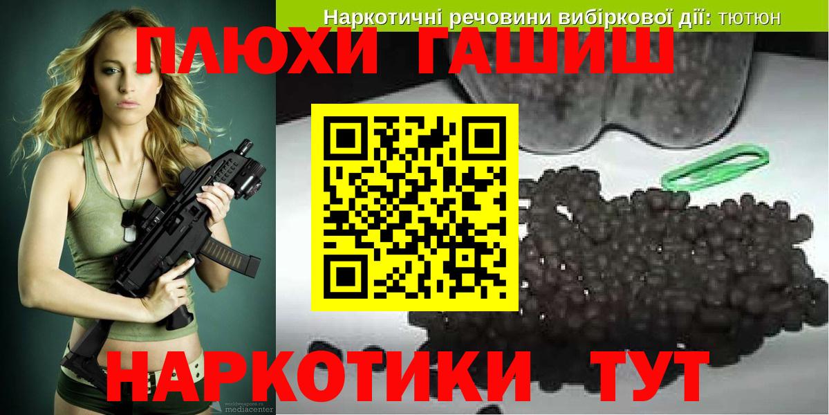 Гашиш Premium  Гашиш гарик  ГАШ  Вход с VPN  Скопин 
