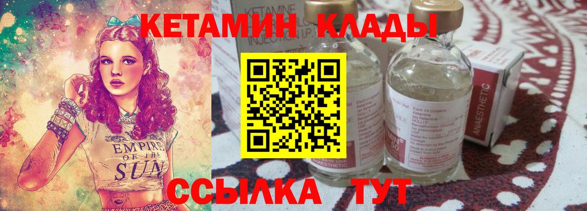 КЕТАМИН ketamine  КЕТАМИН VHQ  Вход с VPN  Скопин 