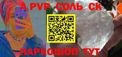 MDMA Ставрополь