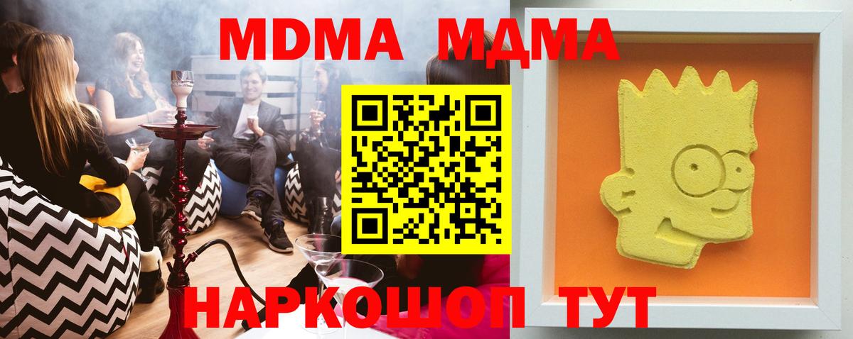 МДМА молли Скопин