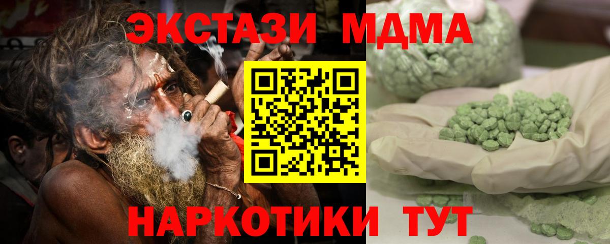 MDMA  MDMA crystal  Вход с VPN  МДМА VHQ  Скопин 