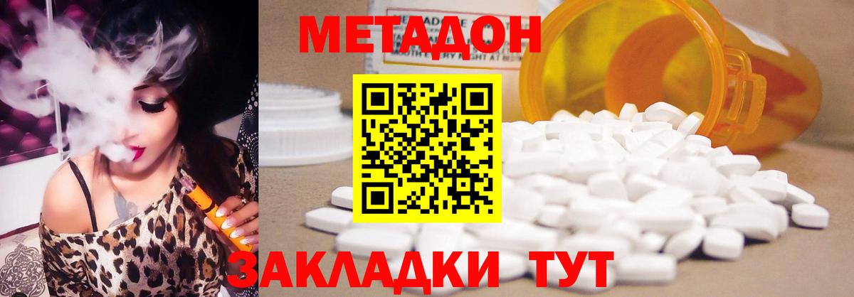 Скопин  Метадон VHQ  Метадон кристалл    зеркало  Вход с VPN 