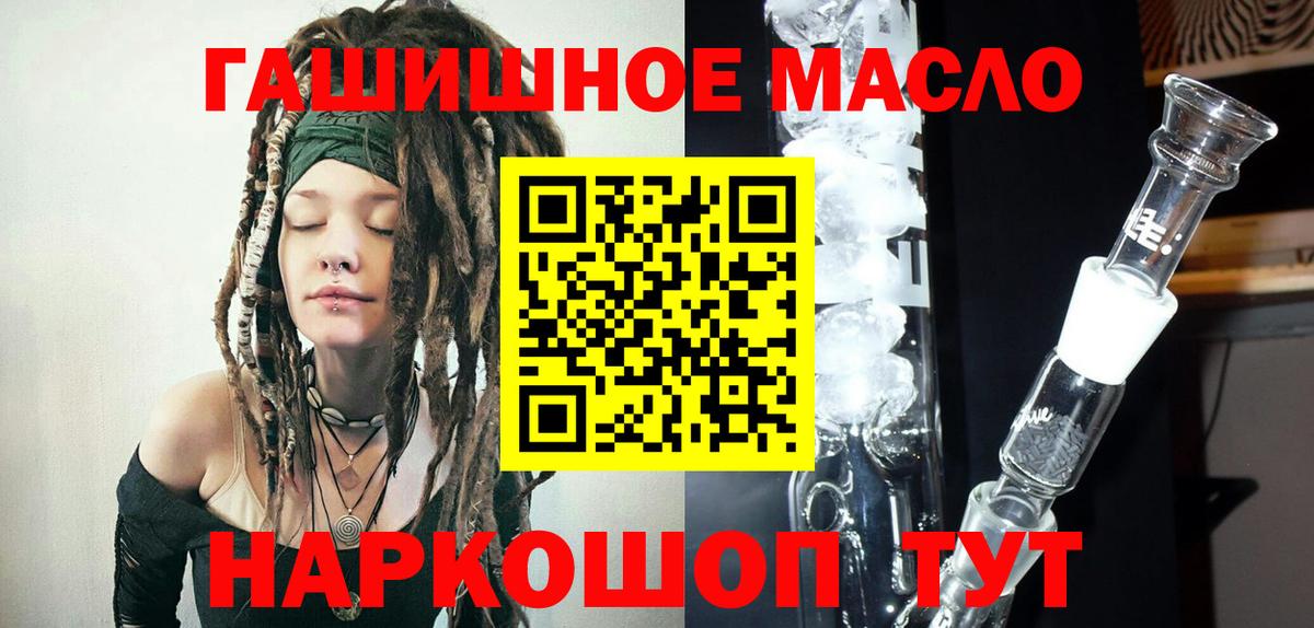 Скопин  Дистиллят ТГК вейп  Вход с VPN 