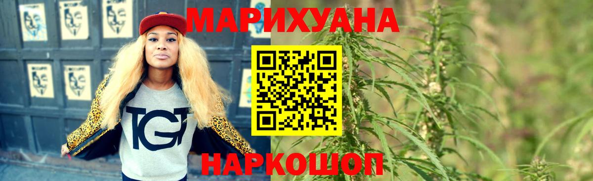 Марихуана ГИДРОПОН  Бошки Шишки MAZAR  МАРИХУАНА тримм  Вход с VPN  Скопин 